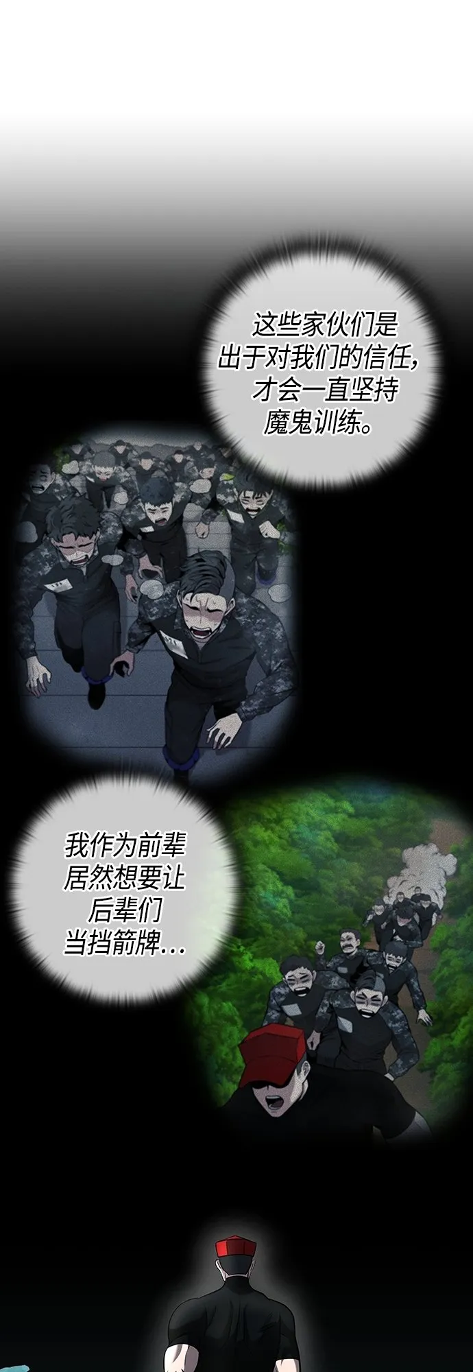 第6话 第27页