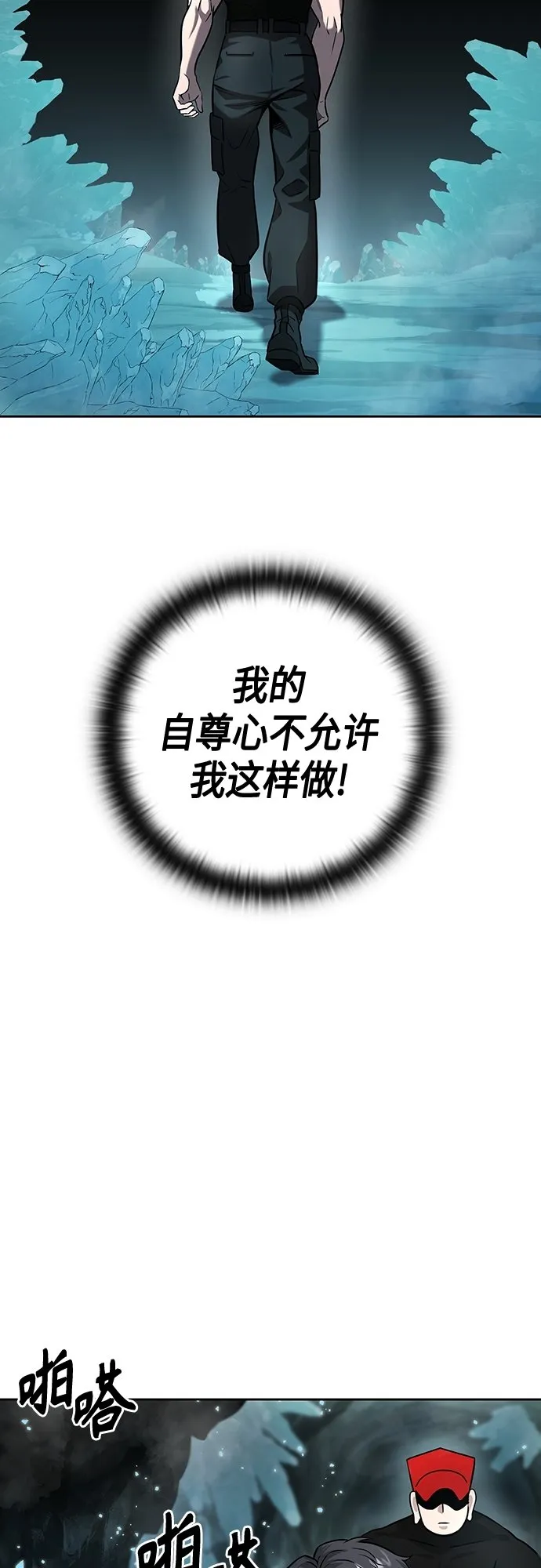 第6话 第28页