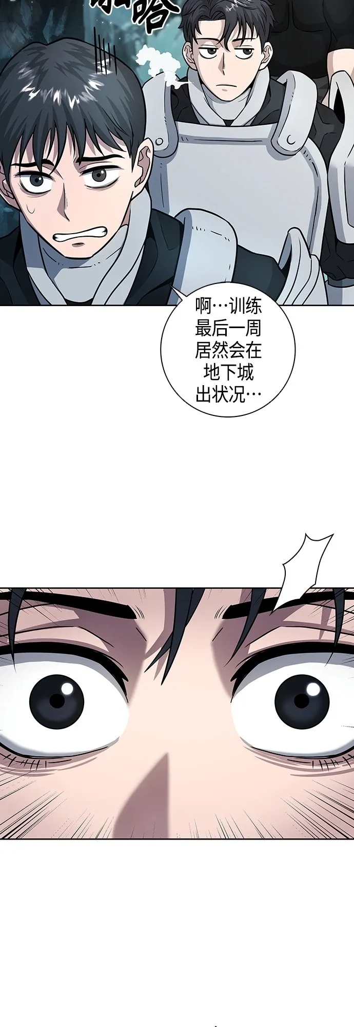 第6话 第29页