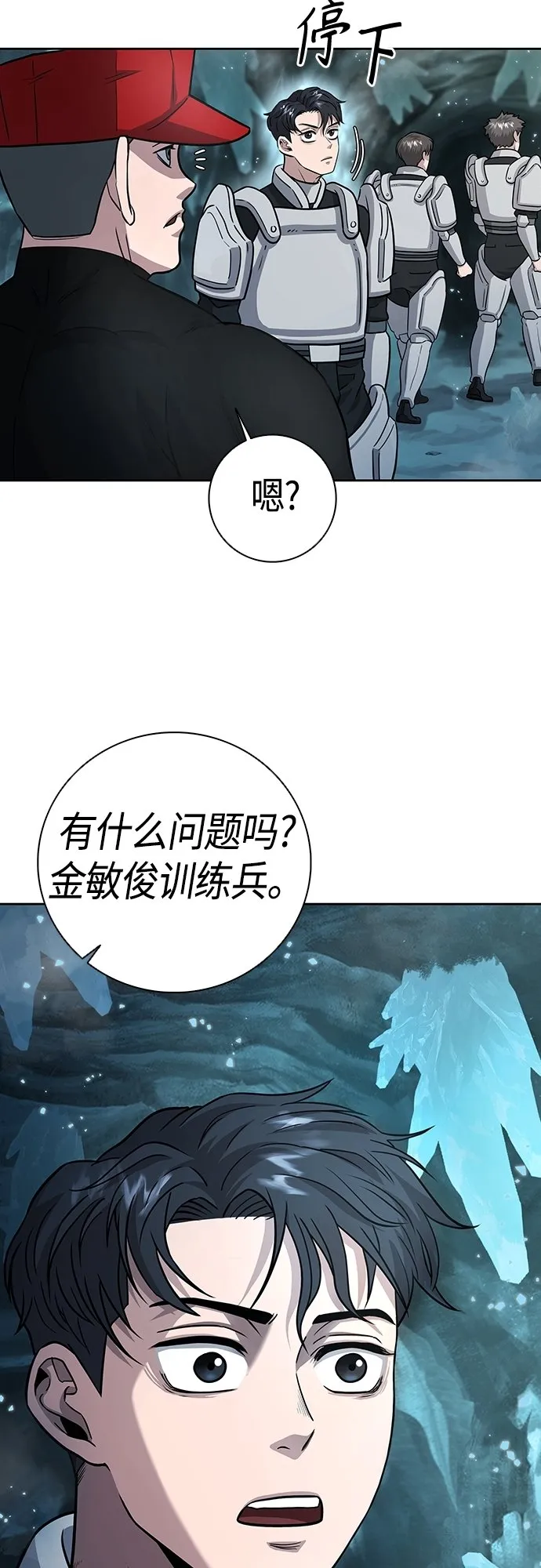 第6话 第30页