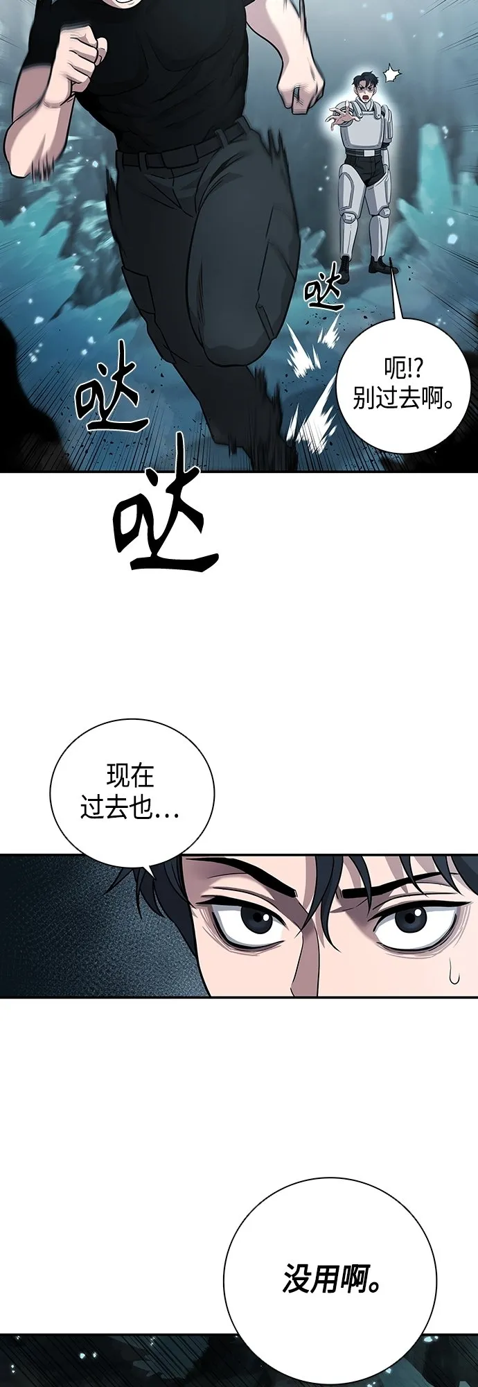 第6话 第34页