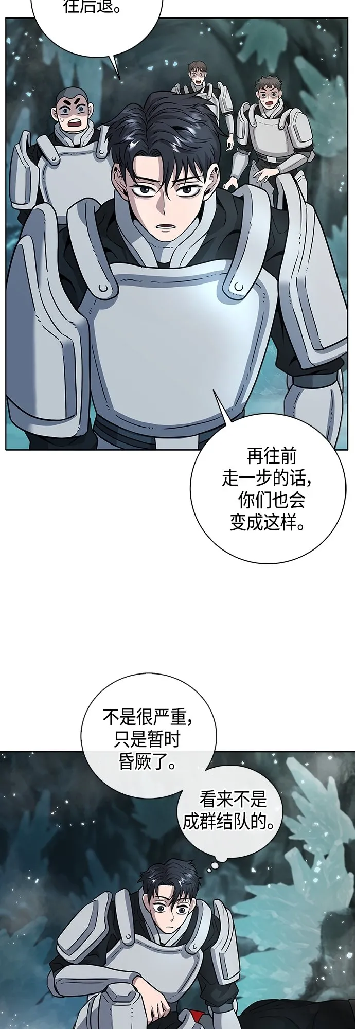 第6话 第36页