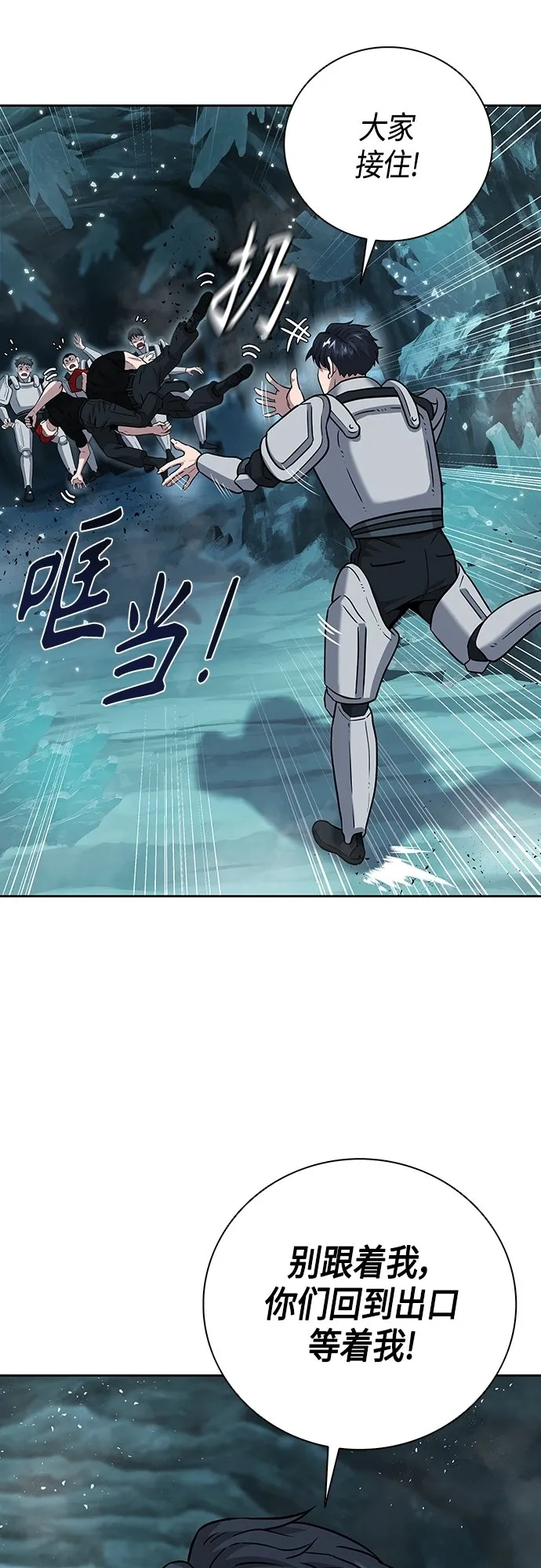 第6话 第38页