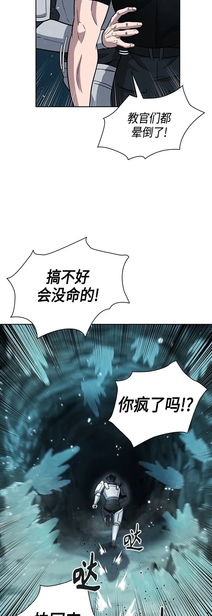 第6话 第40页