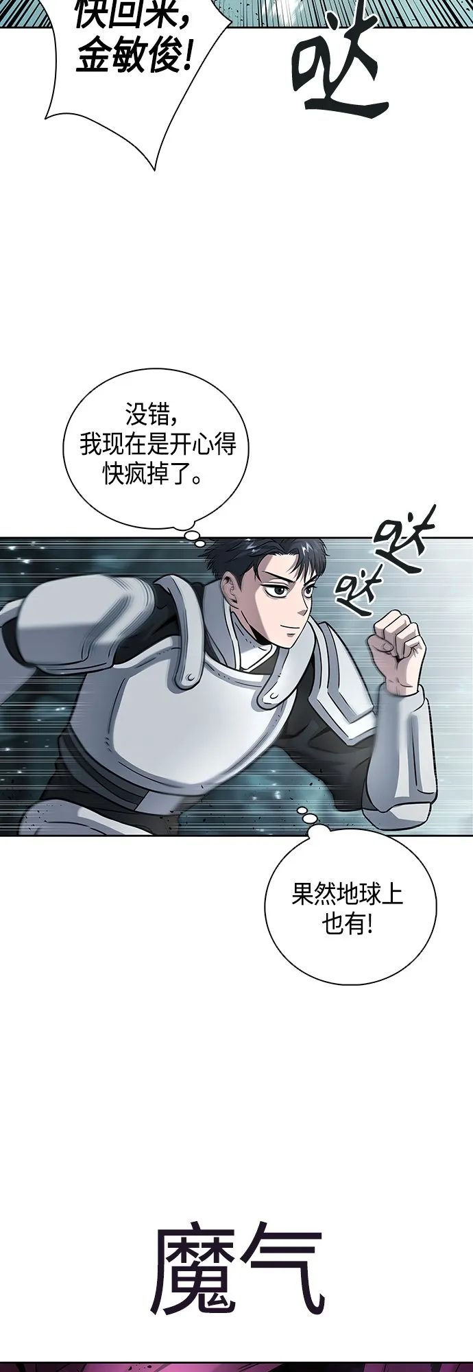 第6话 第41页