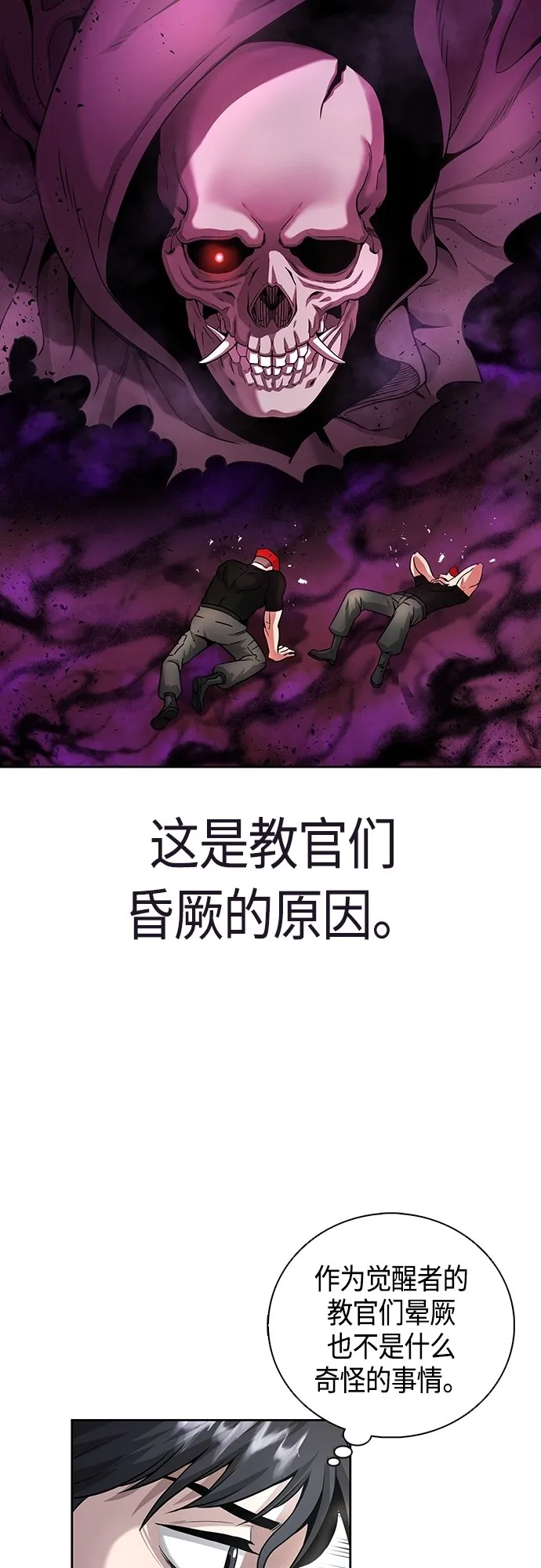 第6话 第42页