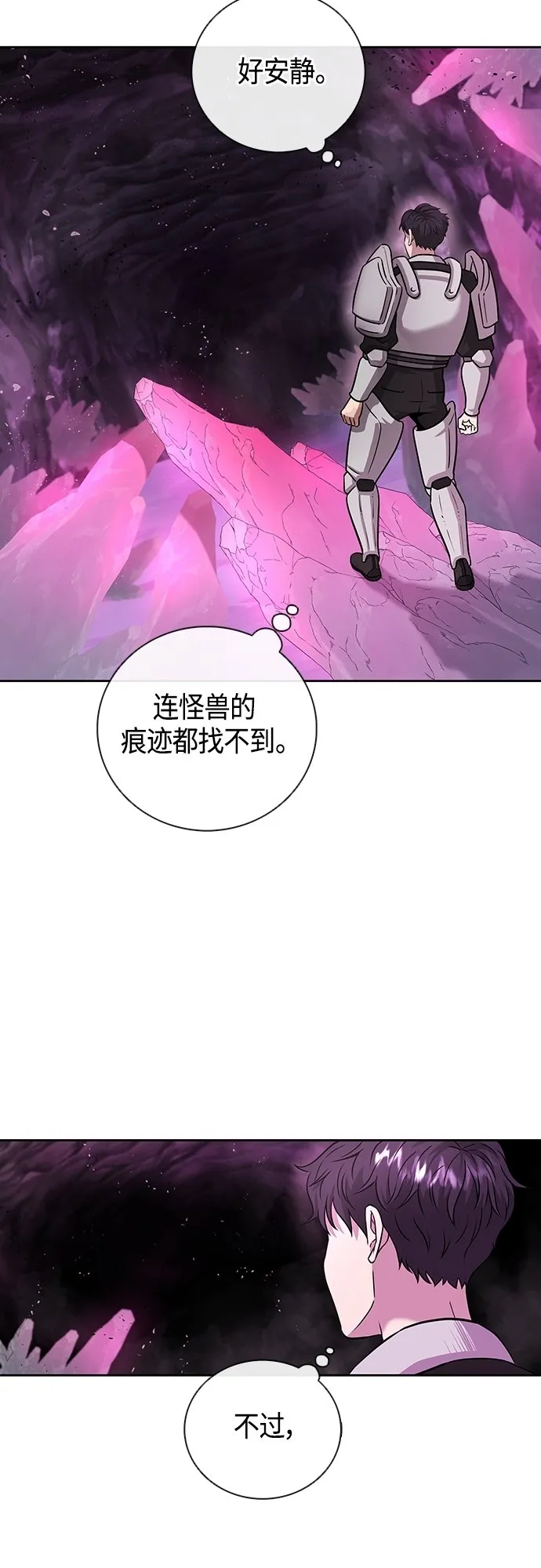 第6话 第47页