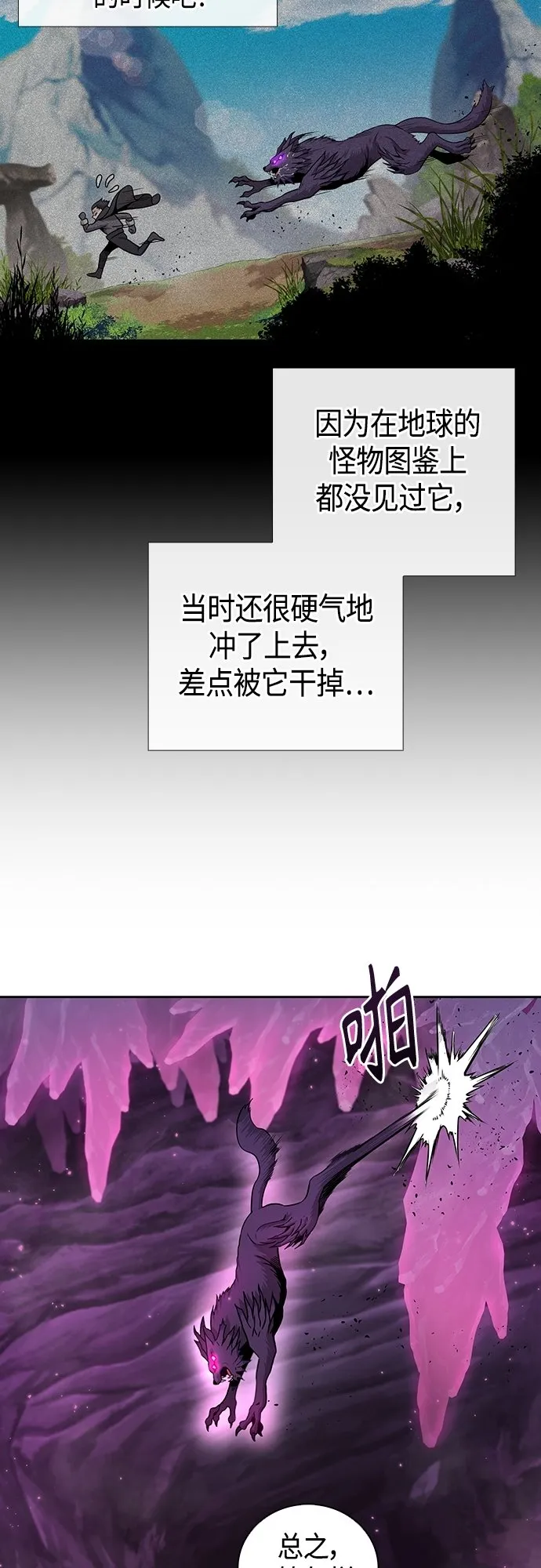 第6话 第52页