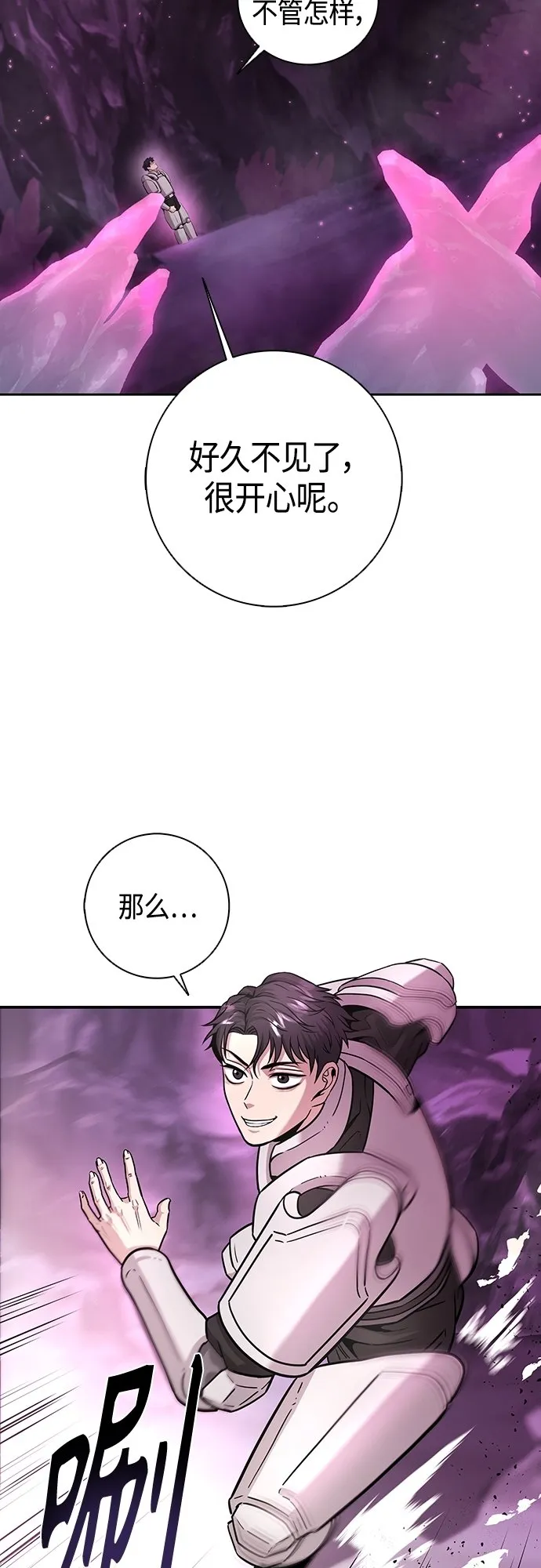 第6话 第53页