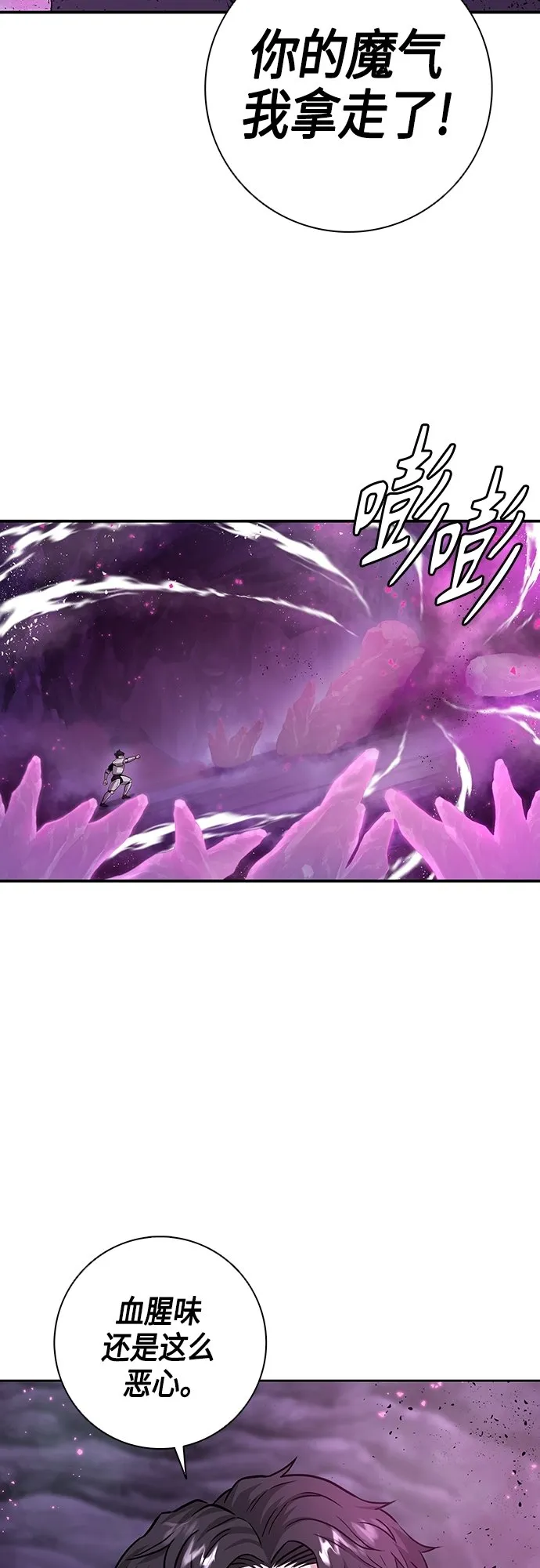 第6话 第56页