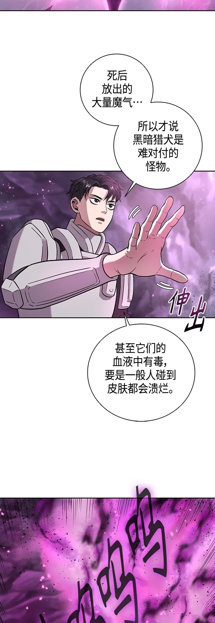 第6话 第58页