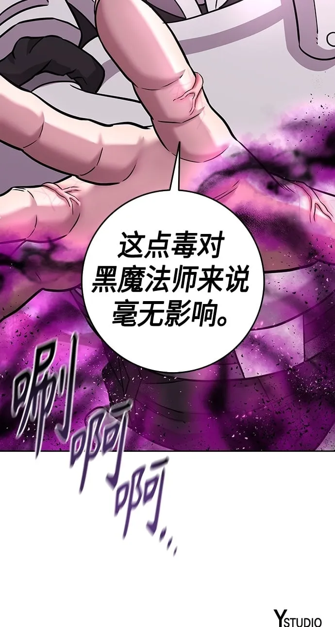 第6话 第61页