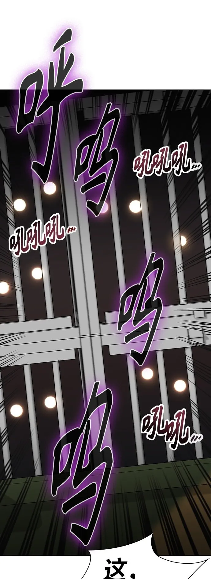 第5话 第2页