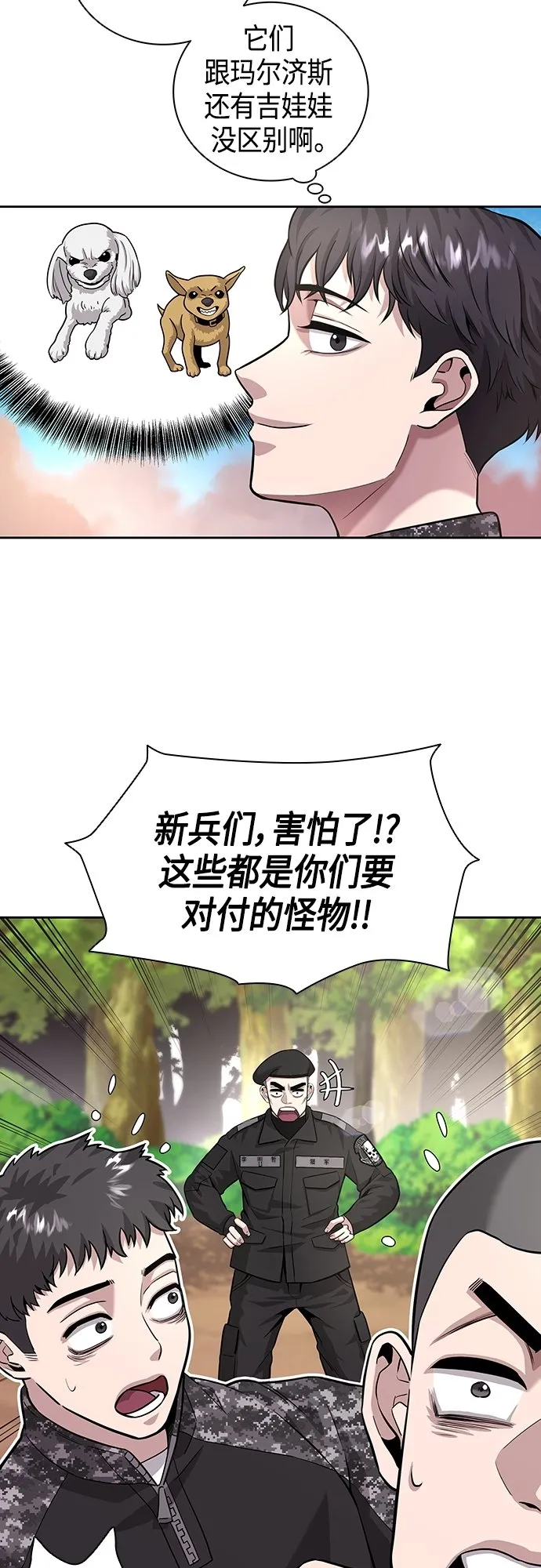 第5话 第5页