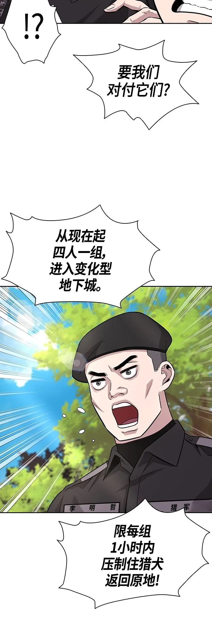 第5话 第6页