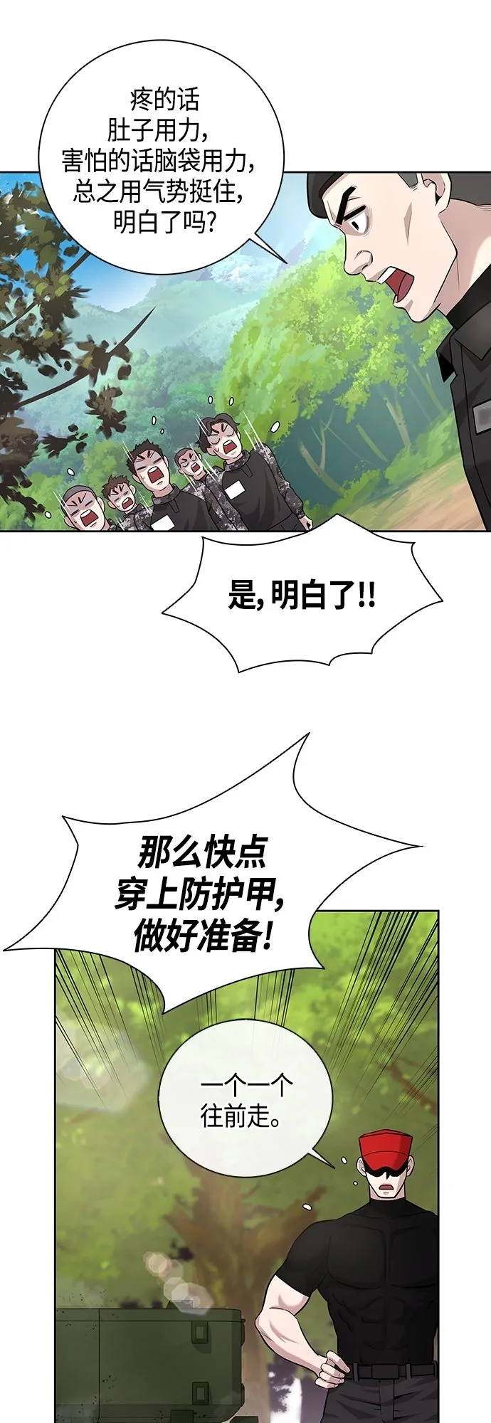 第5话 第7页