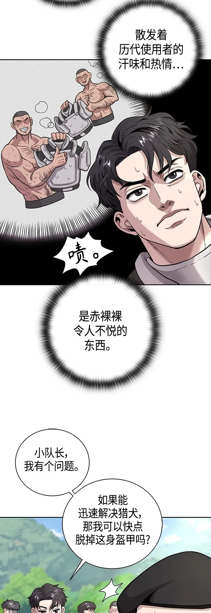 第5话 第10页