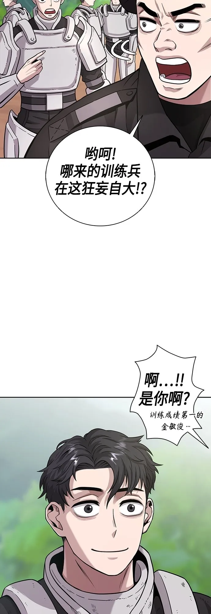 第5话 第11页