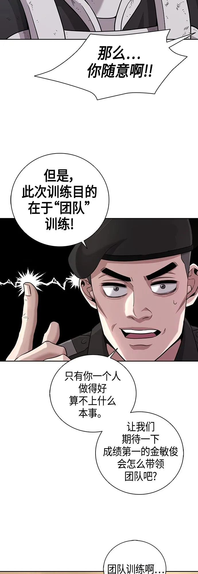 第5话 第12页