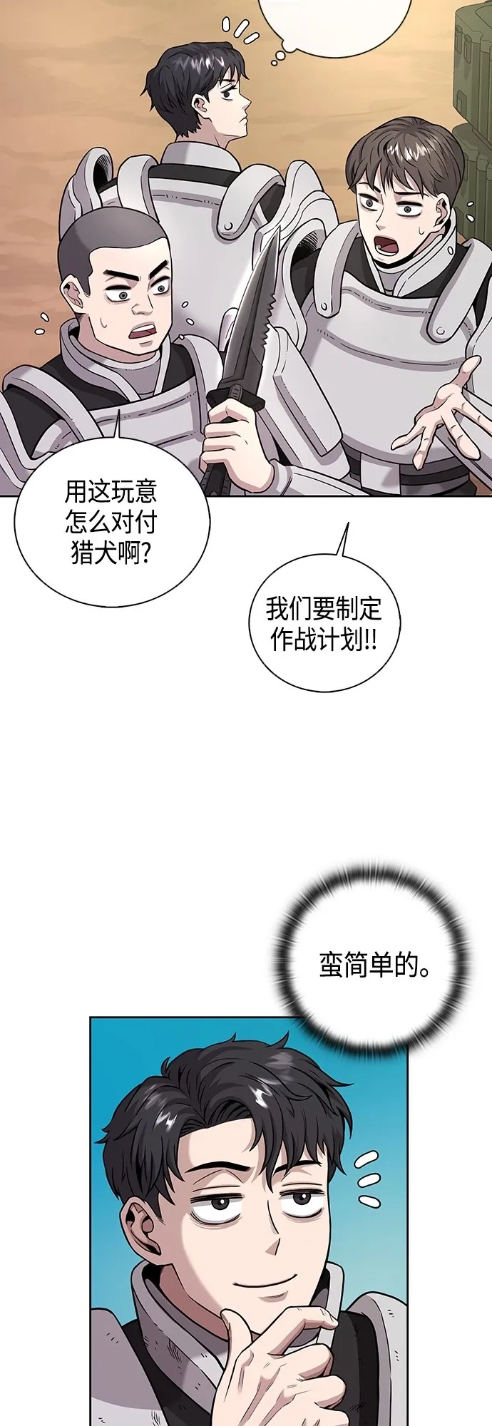 第5话 第13页