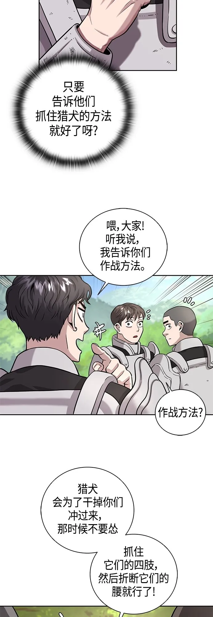 第5话 第14页