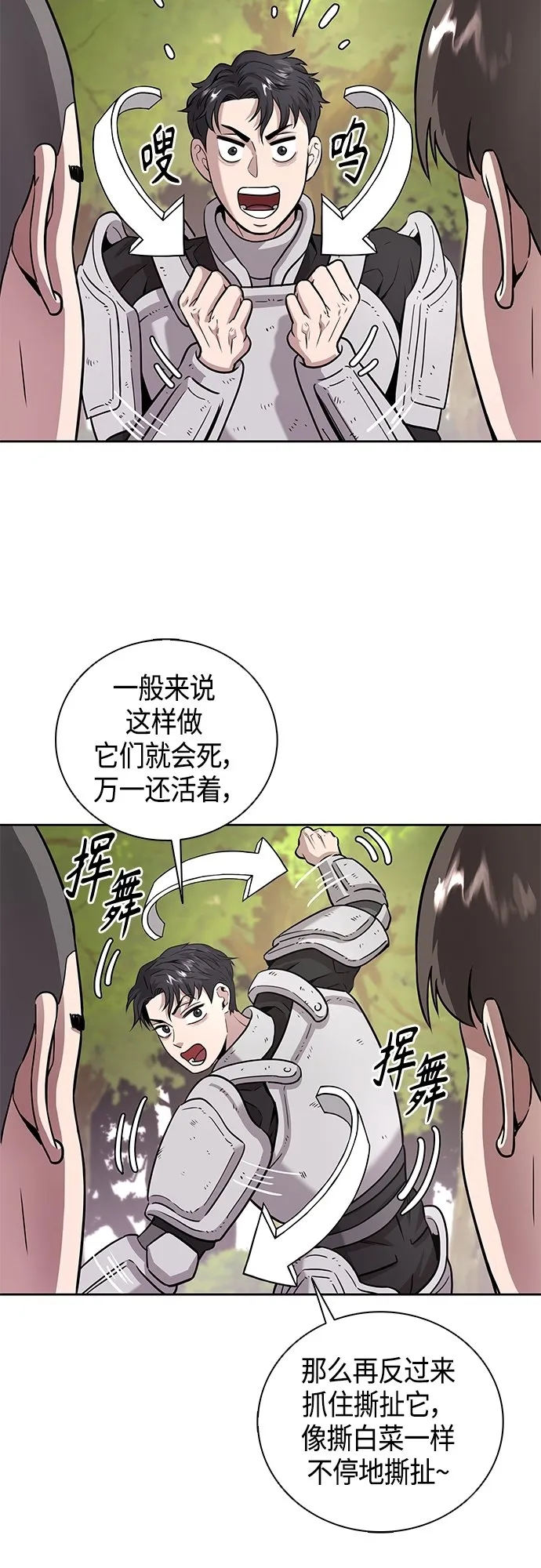 第5话 第15页
