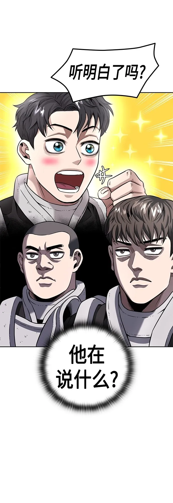 第5话 第16页