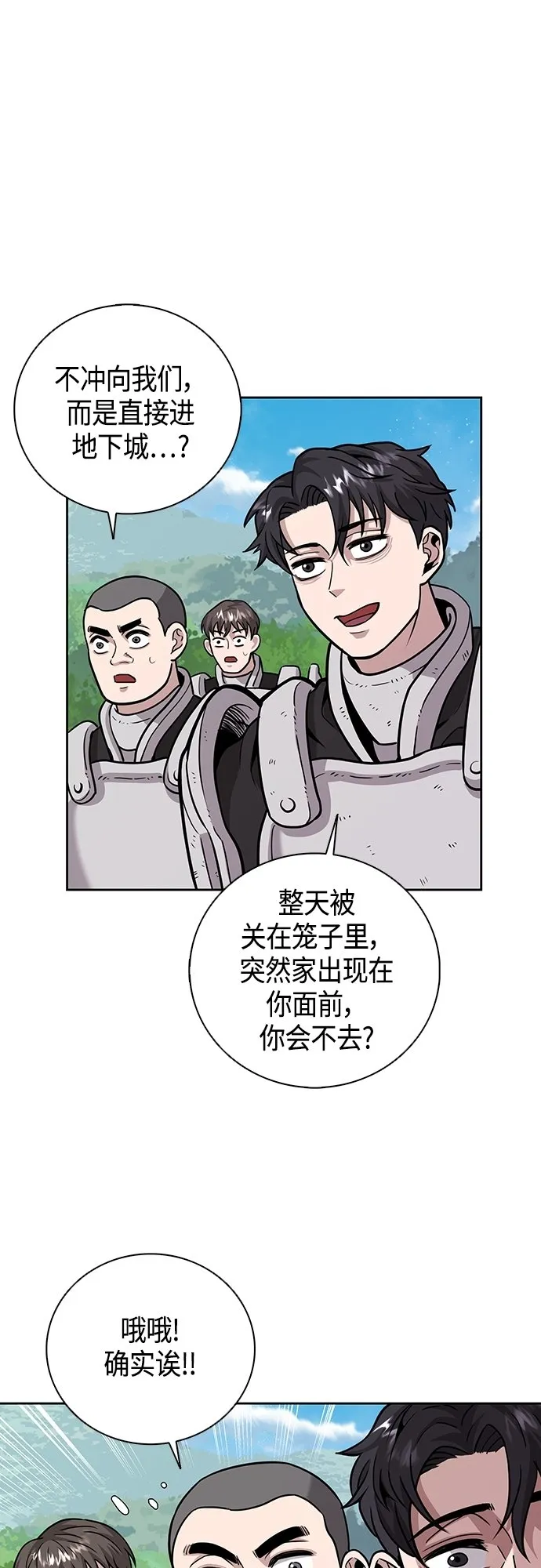 第5话 第21页