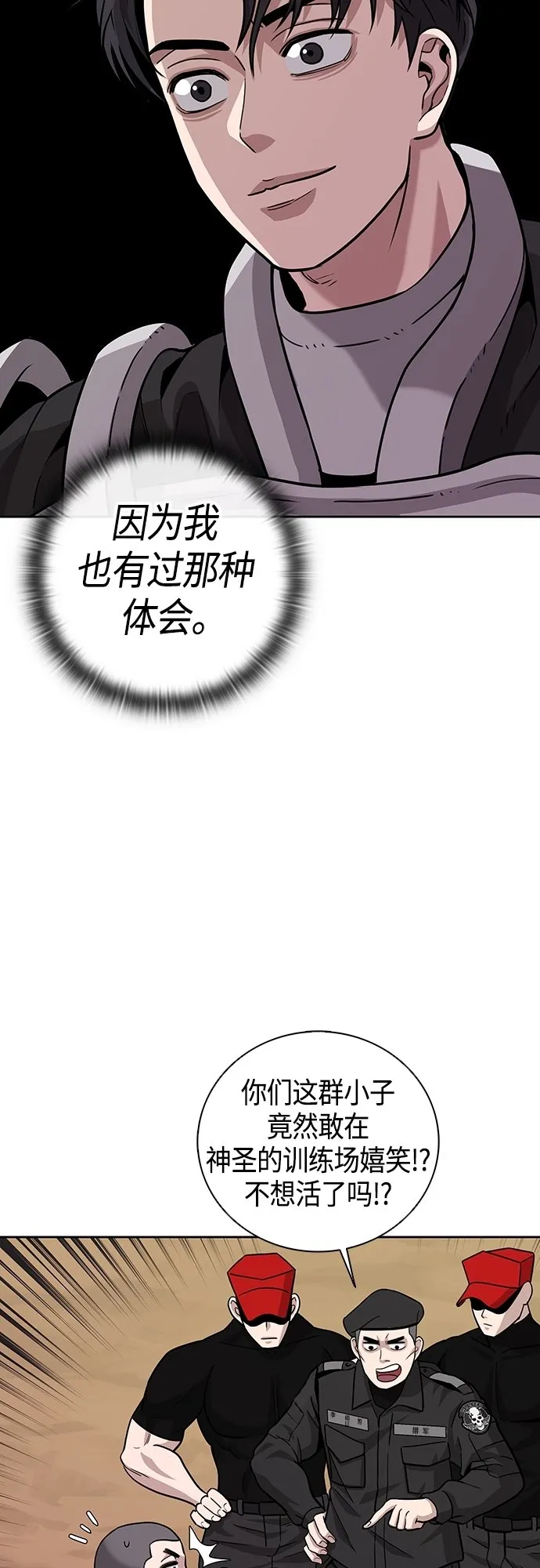第5话 第23页