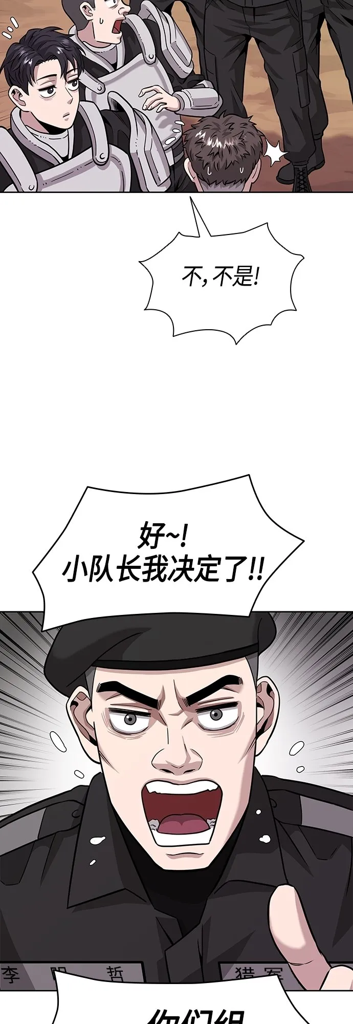 第5话 第24页
