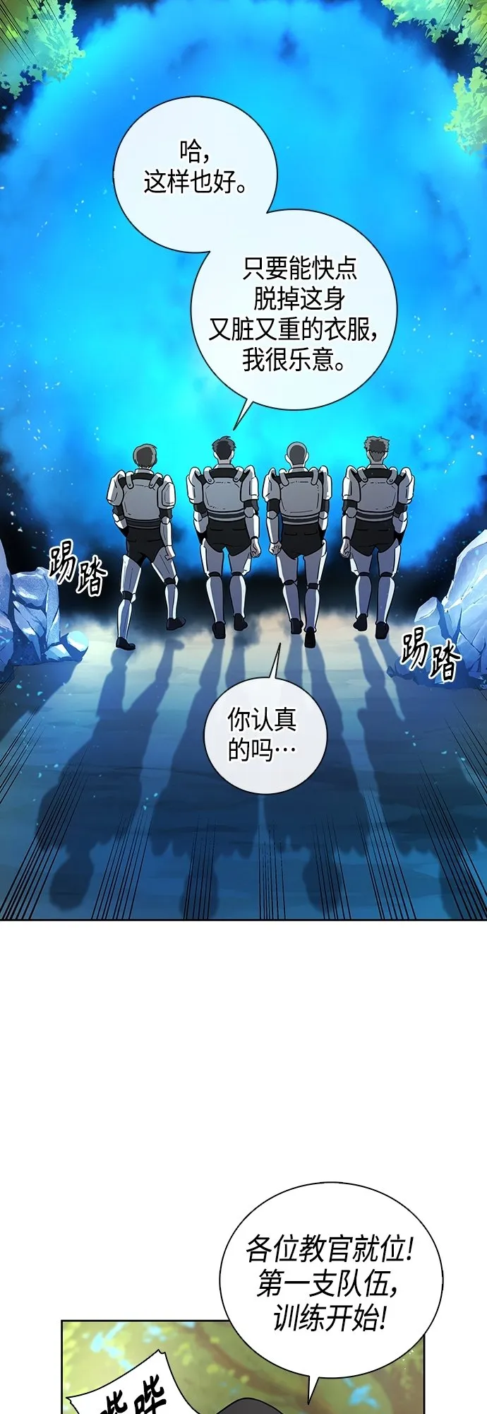 第5话 第28页