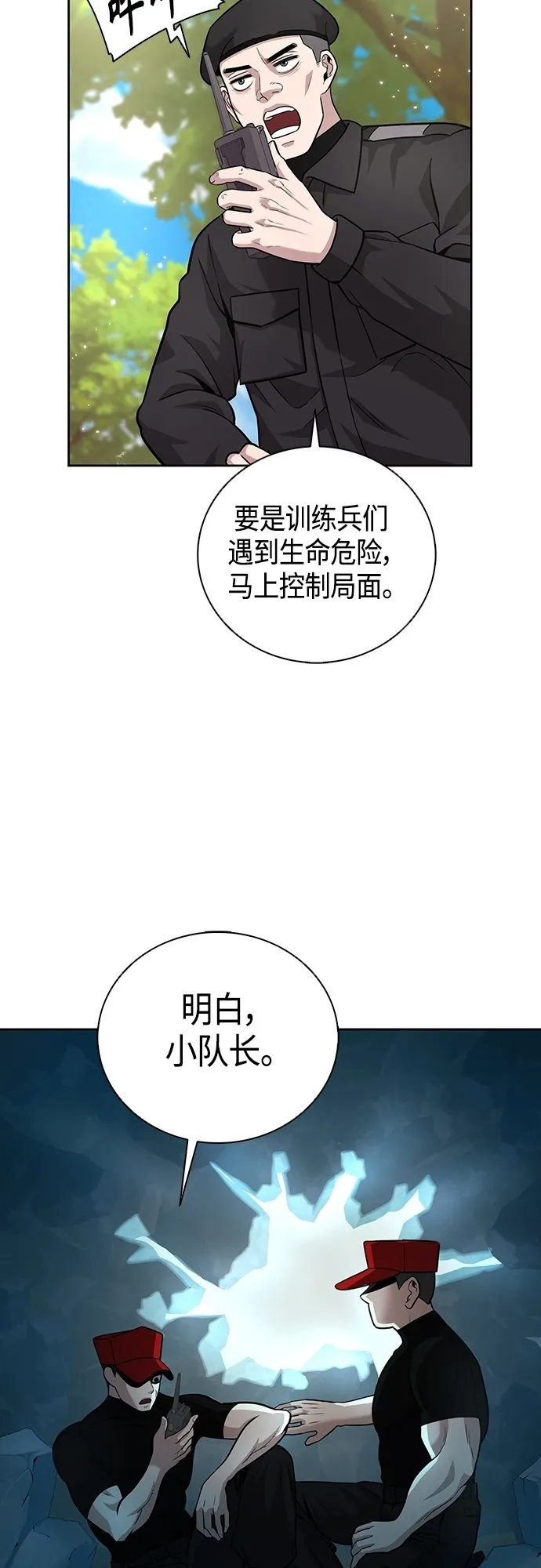 第5话 第29页