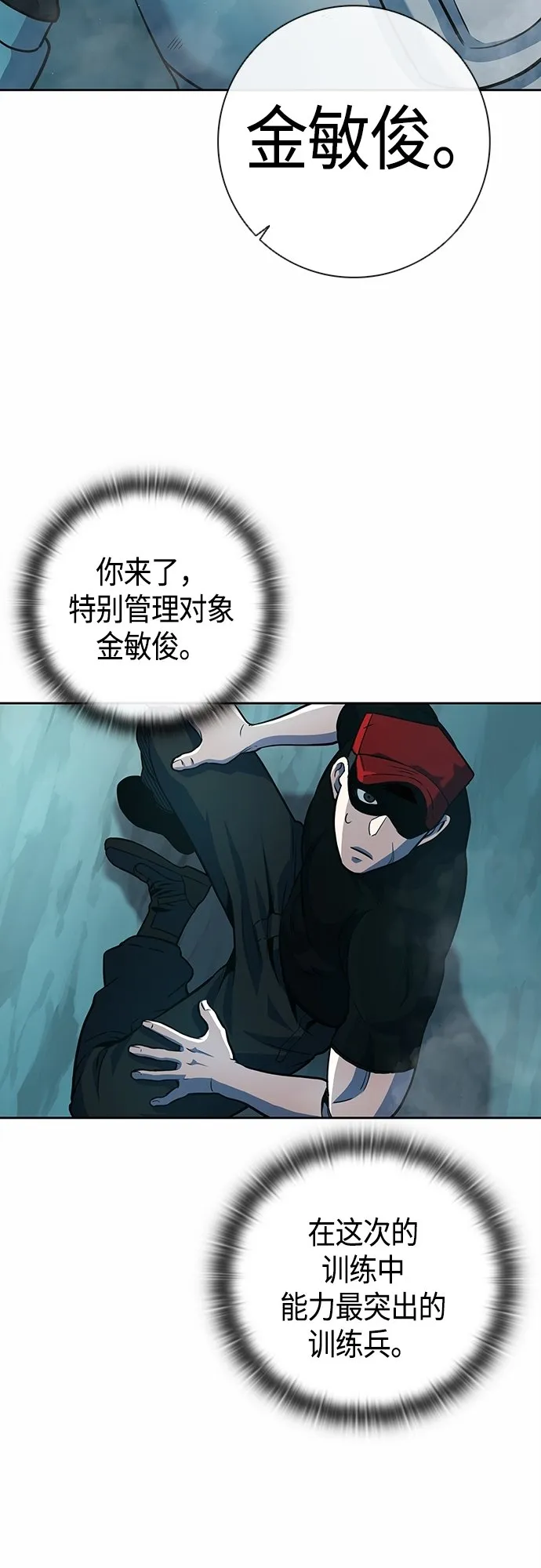第5话 第33页