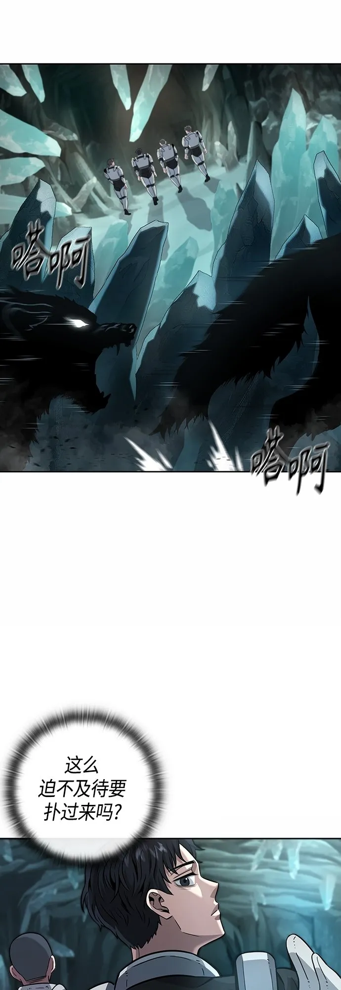 第5话 第35页
