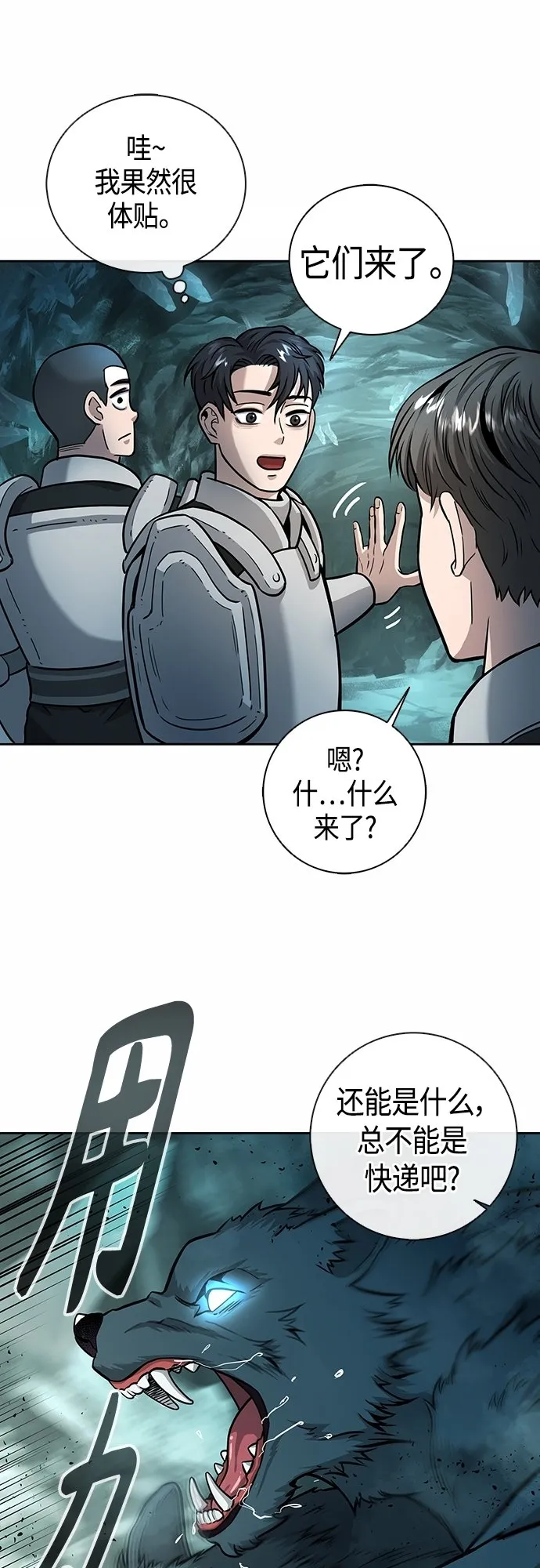 第5话 第37页