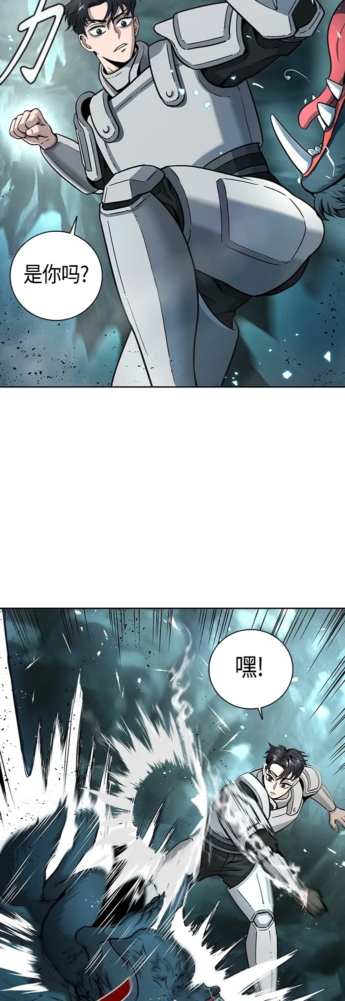 第5话 第42页