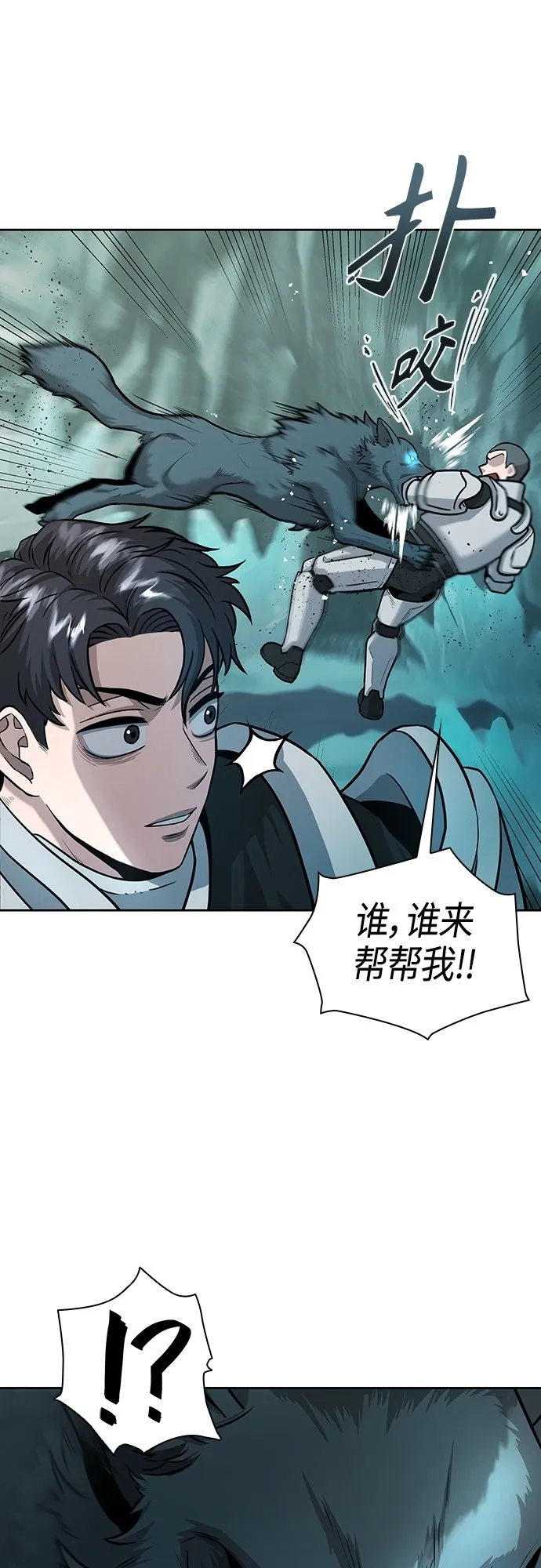 第5话 第44页
