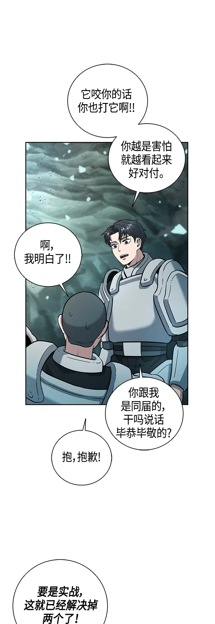 第5话 第47页