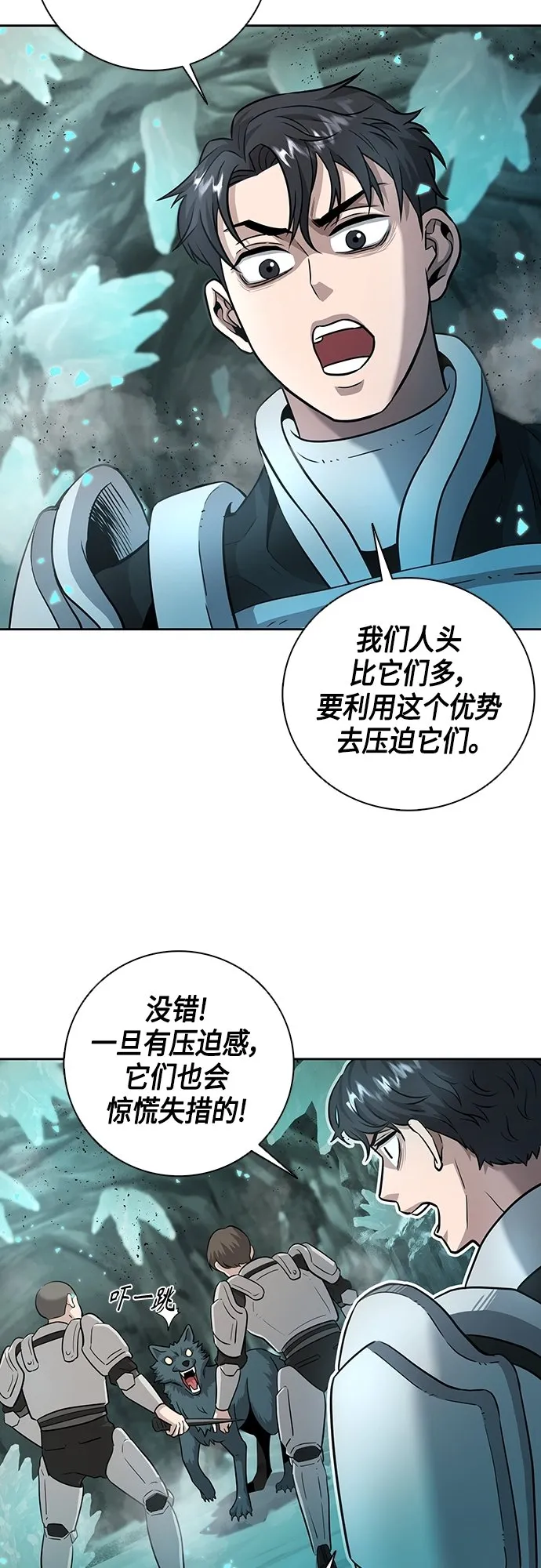第5话 第48页