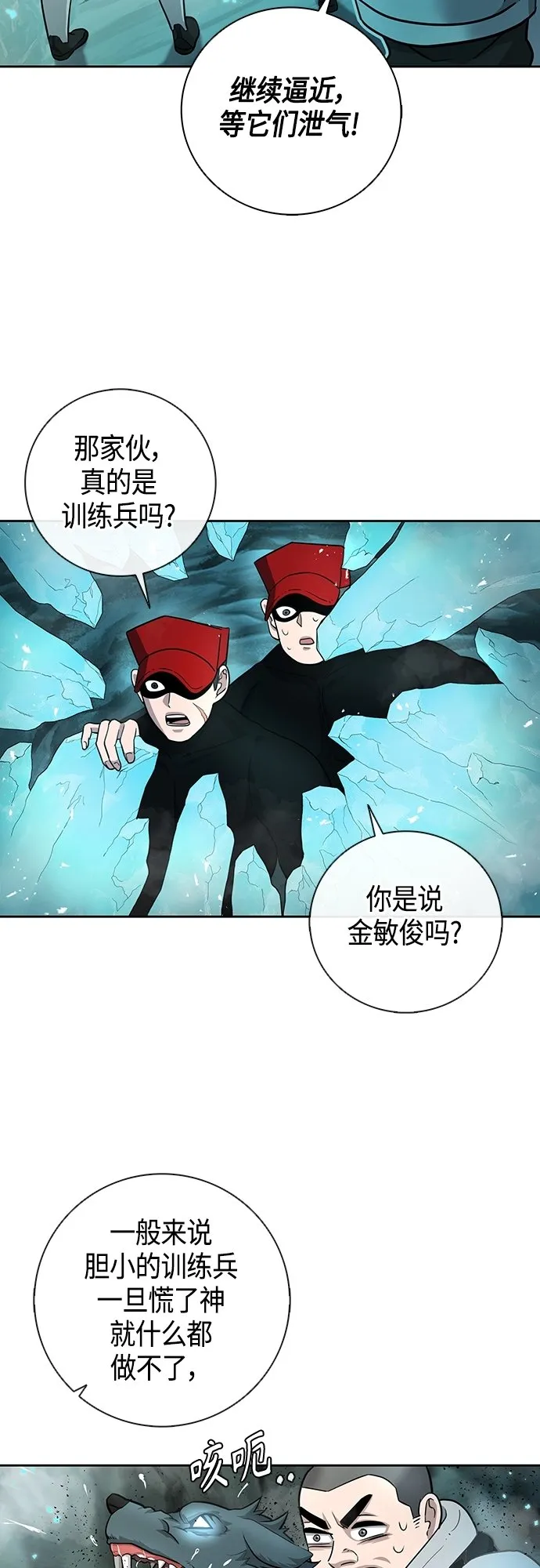 第5话 第49页