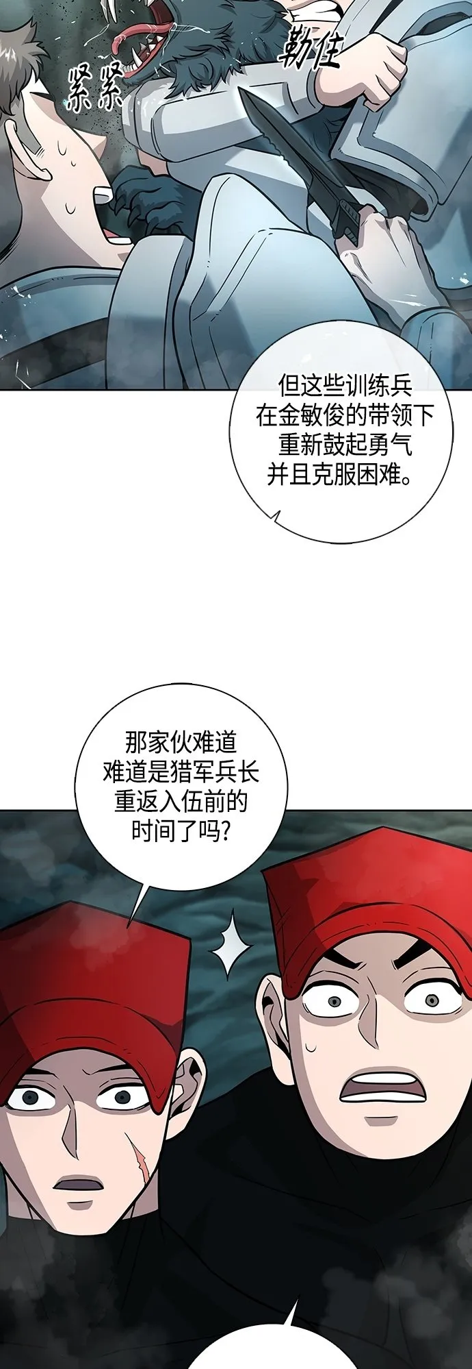 第5话 第50页
