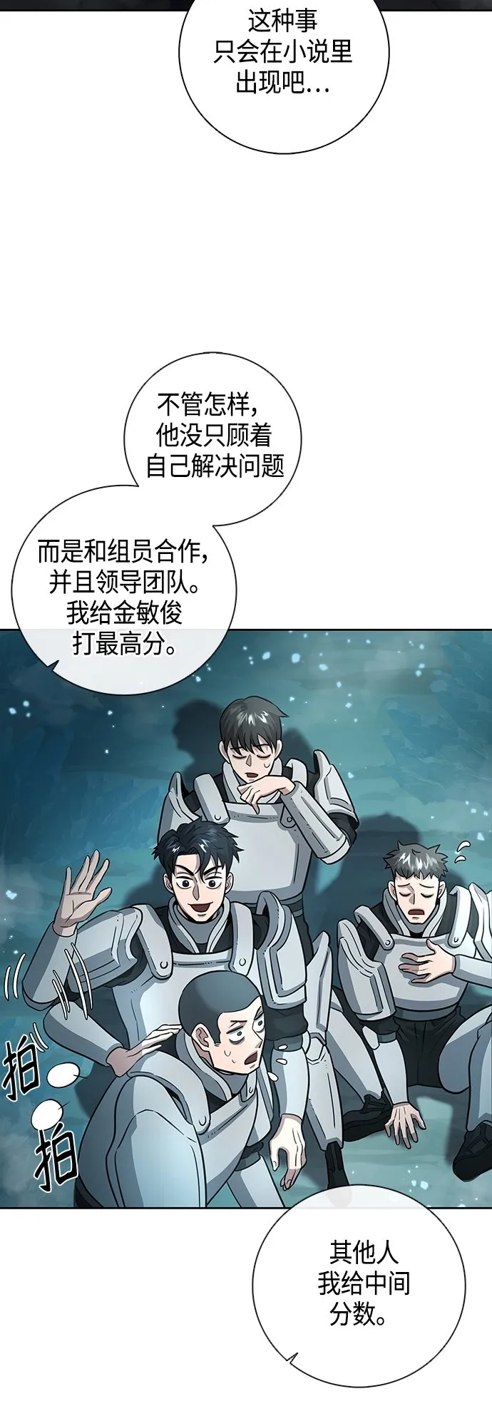 第5话 第51页