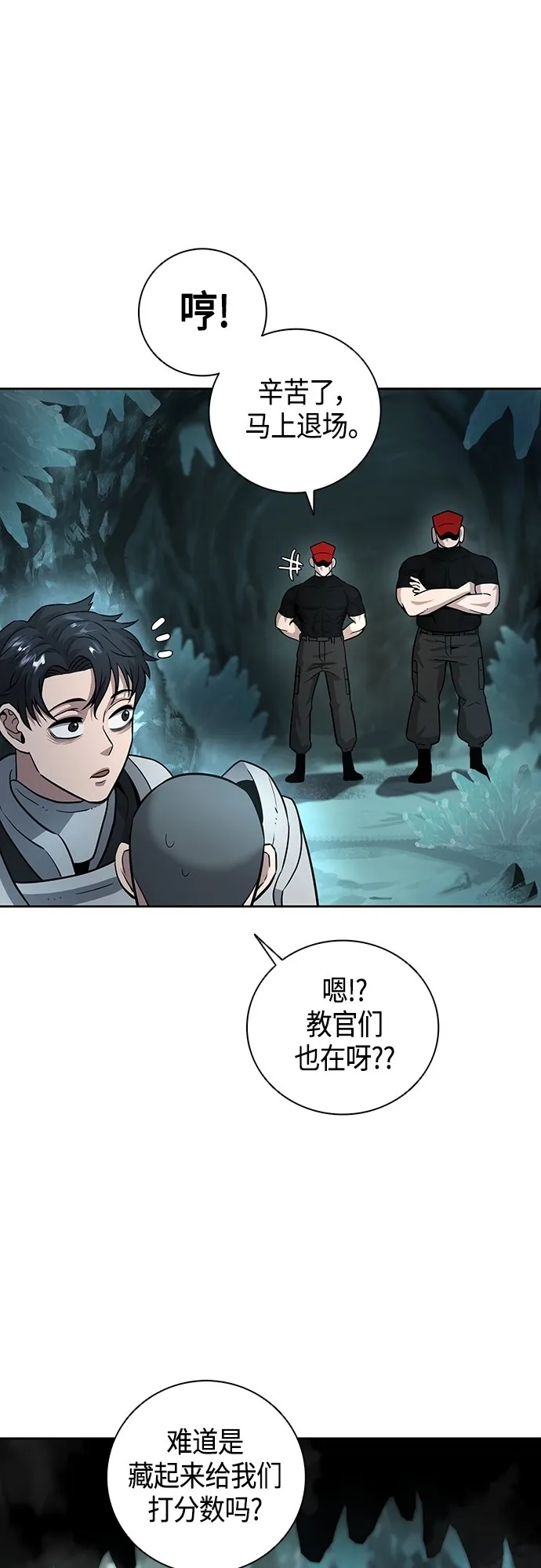 第5话 第52页