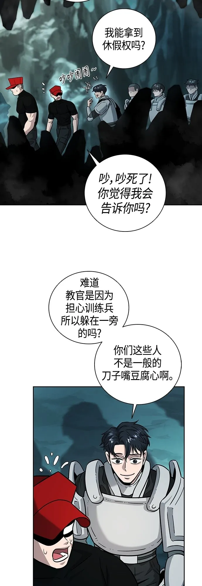 第5话 第53页