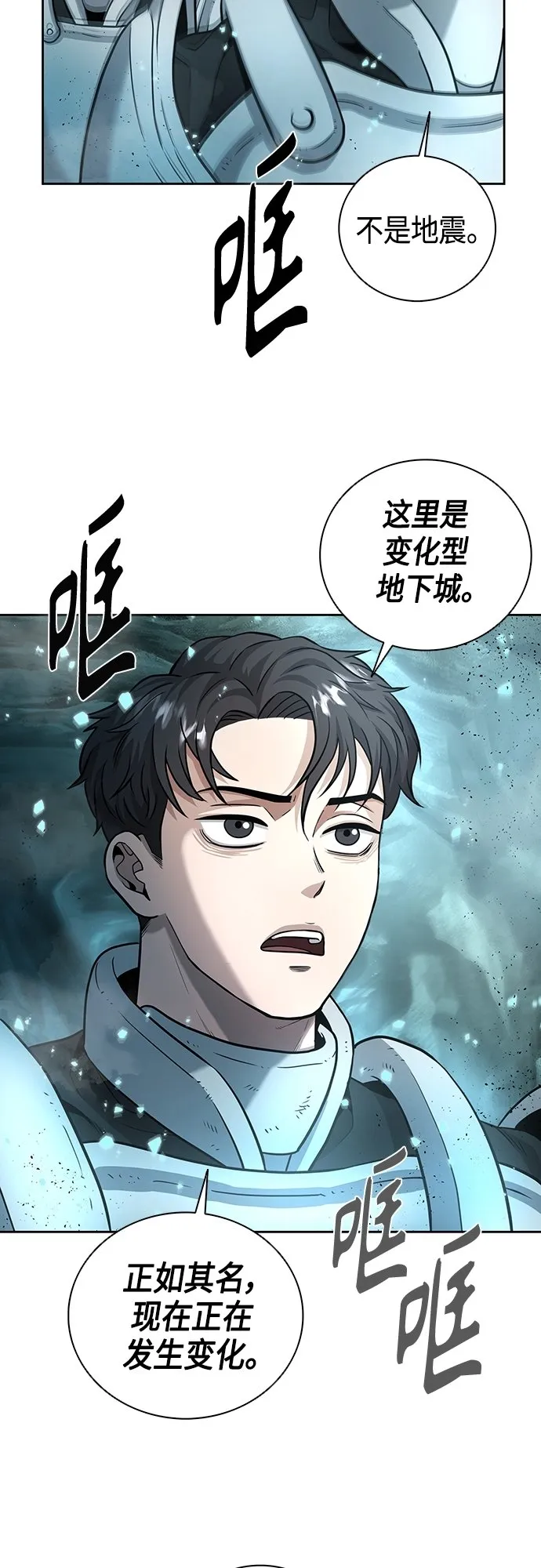 第5话 第57页