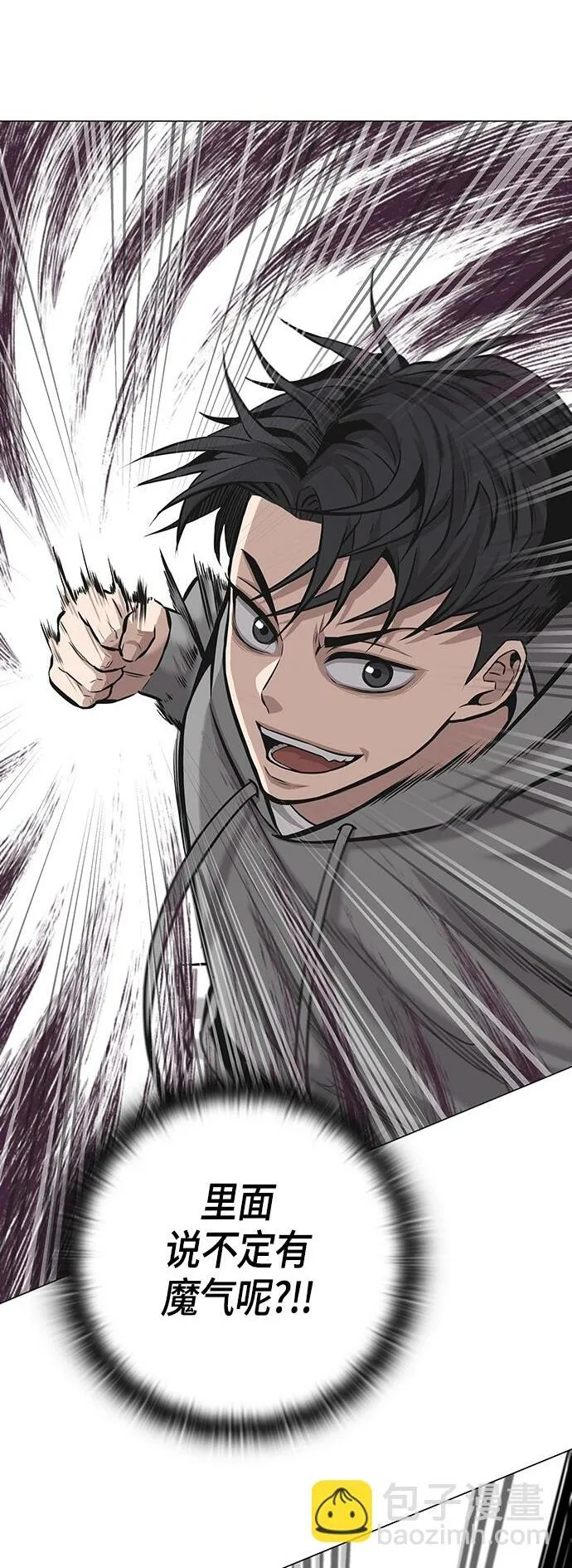 第4话 第2页