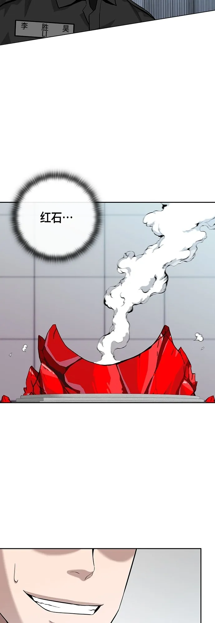第4话 第6页