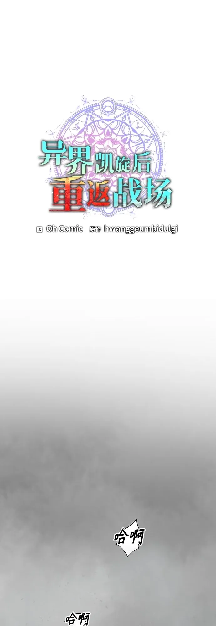 第4话 第8页