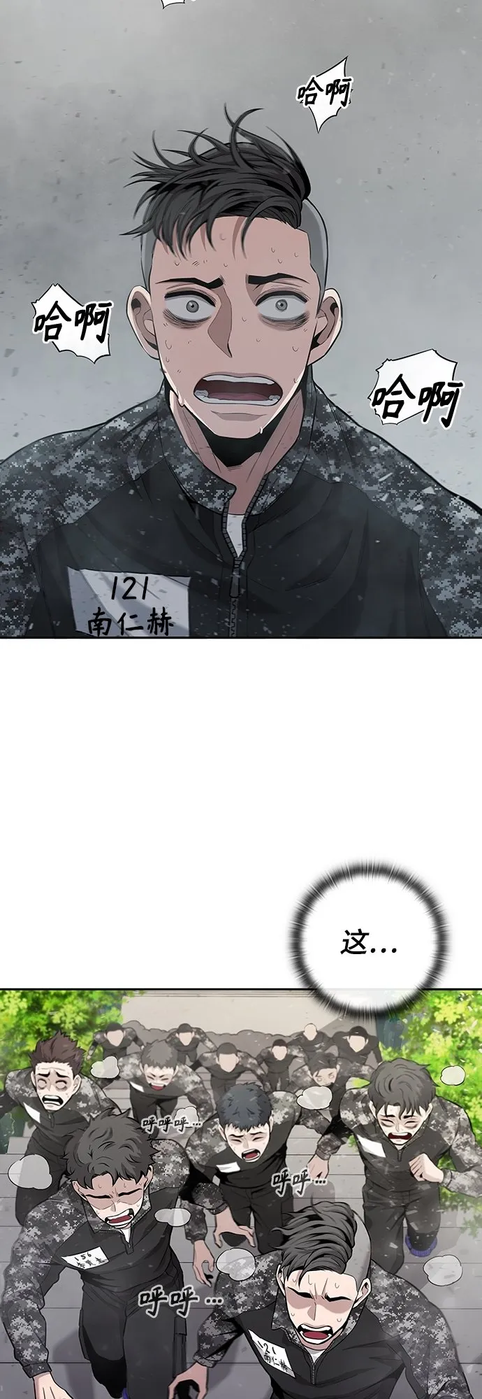 第4话 第9页