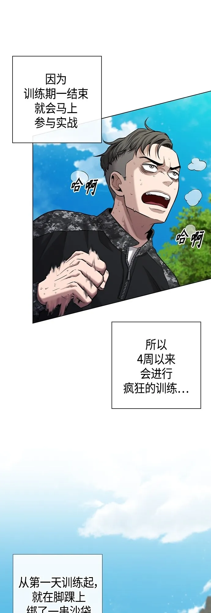 第4话 第11页